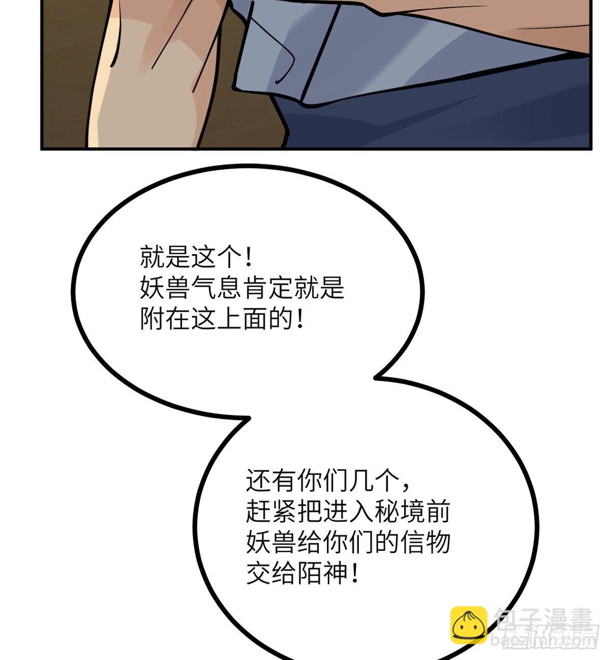 第52话 叛徒的下场(1/2)-第52话