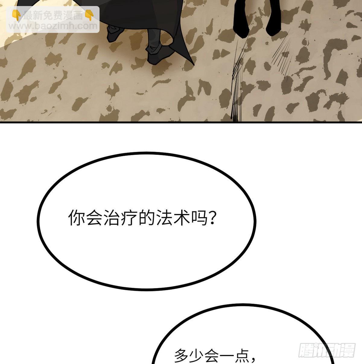 第52话 叛徒的下场(1/2)-第52话