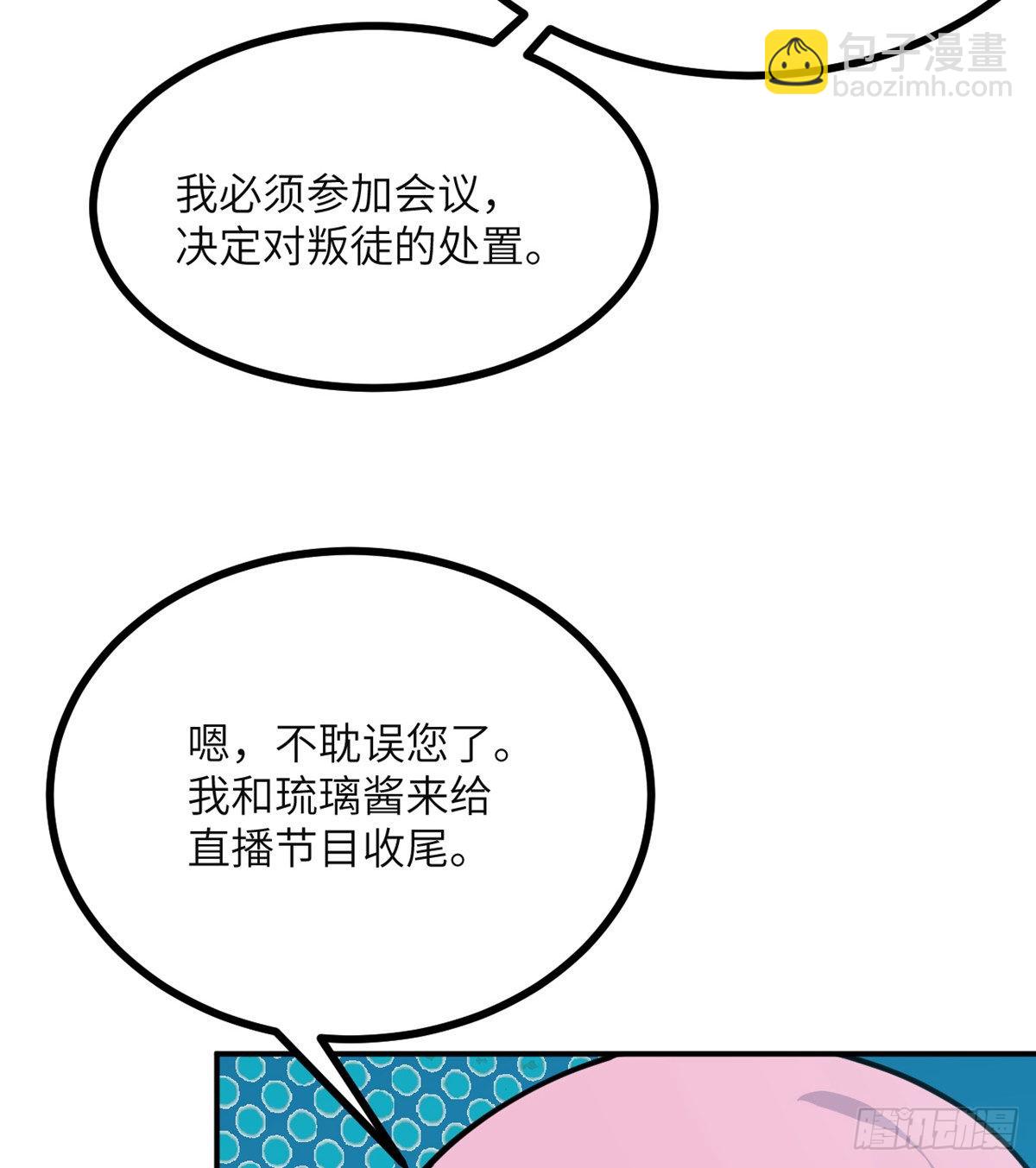 第54话 投票结果(1/2)-第54话