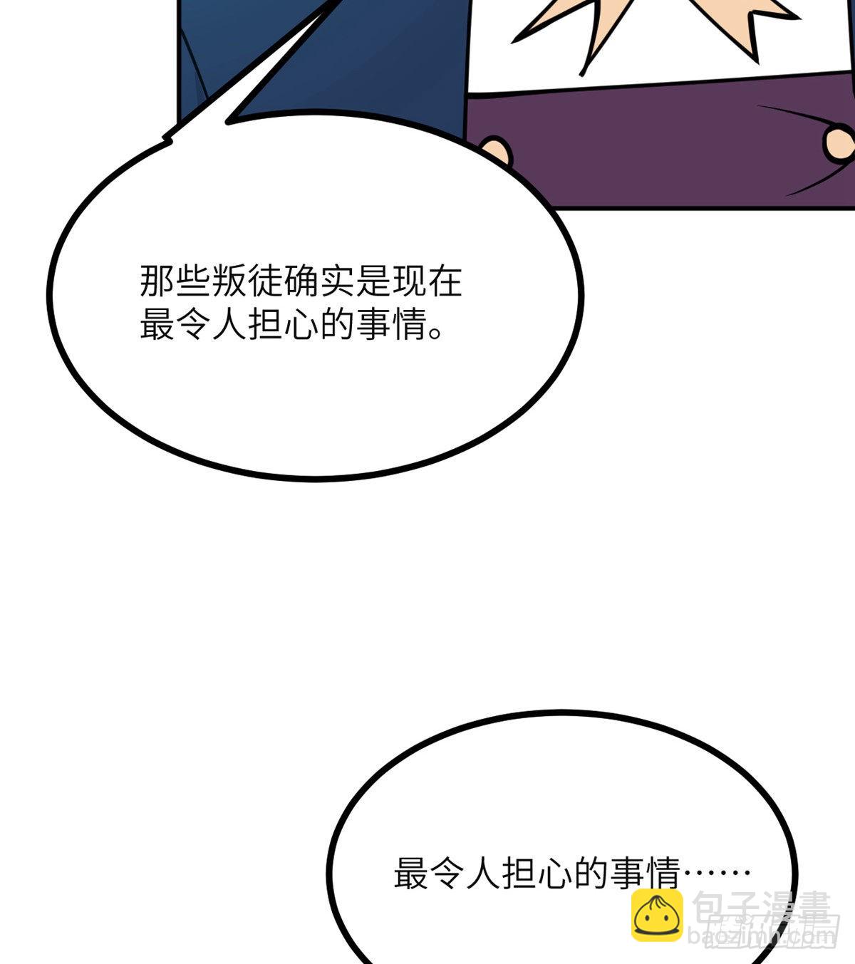 第54话 投票结果(1/2)-第54话