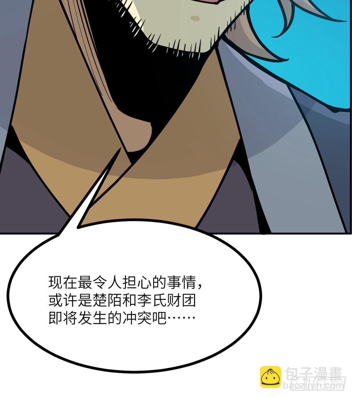 第54话 投票结果(1/2)-第54话