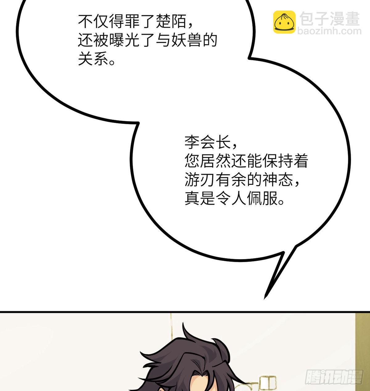 第54话 投票结果(1/2)-第54话