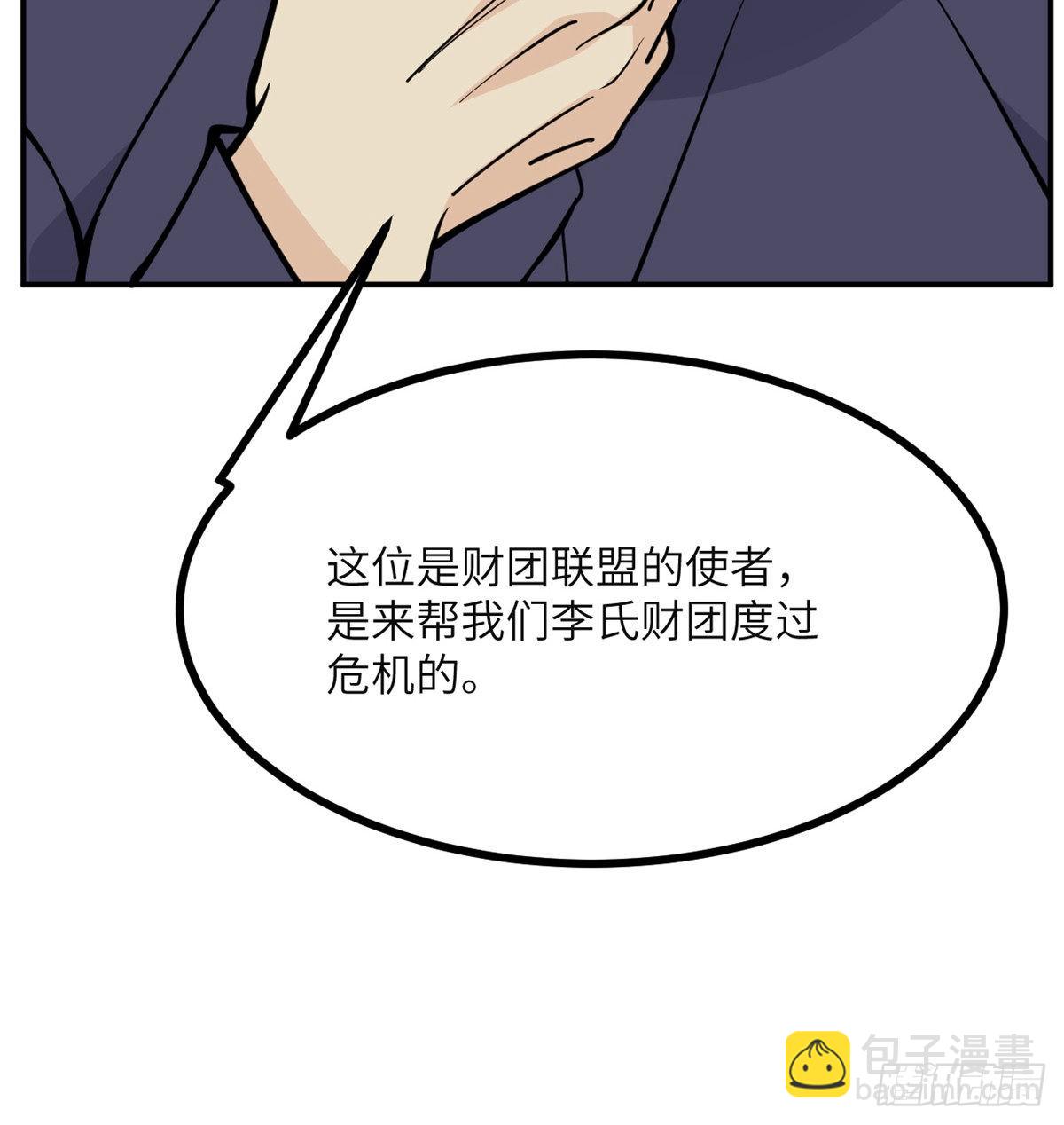 第54话 投票结果(1/2)-第54话