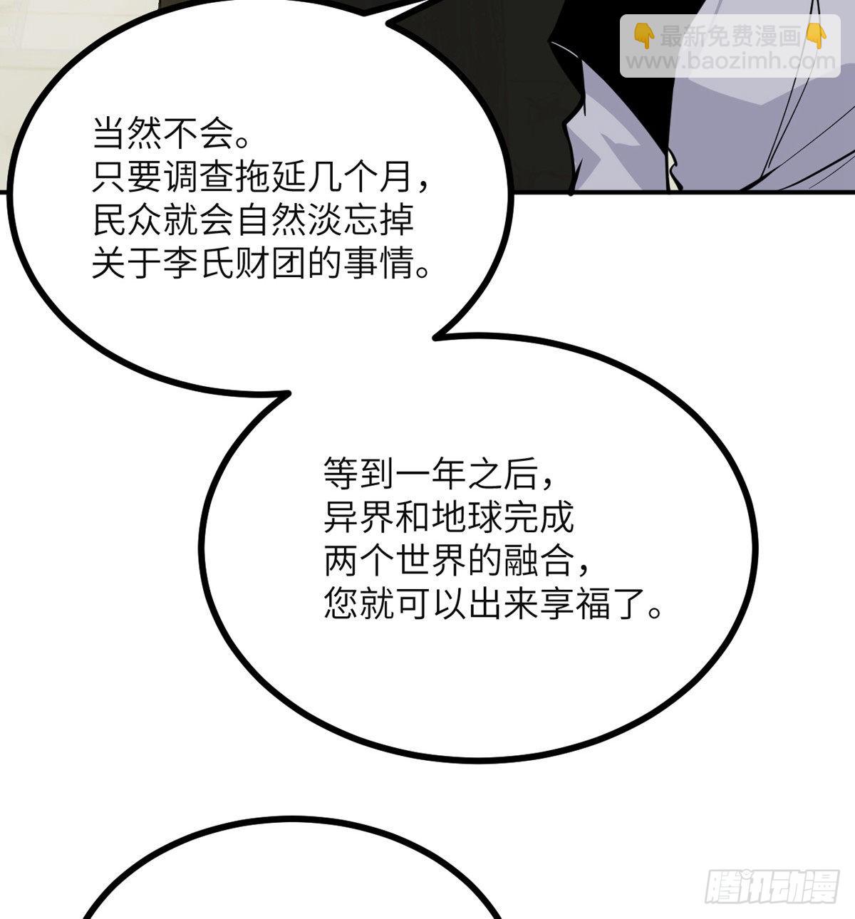 第54话 投票结果(1/2)-第54话