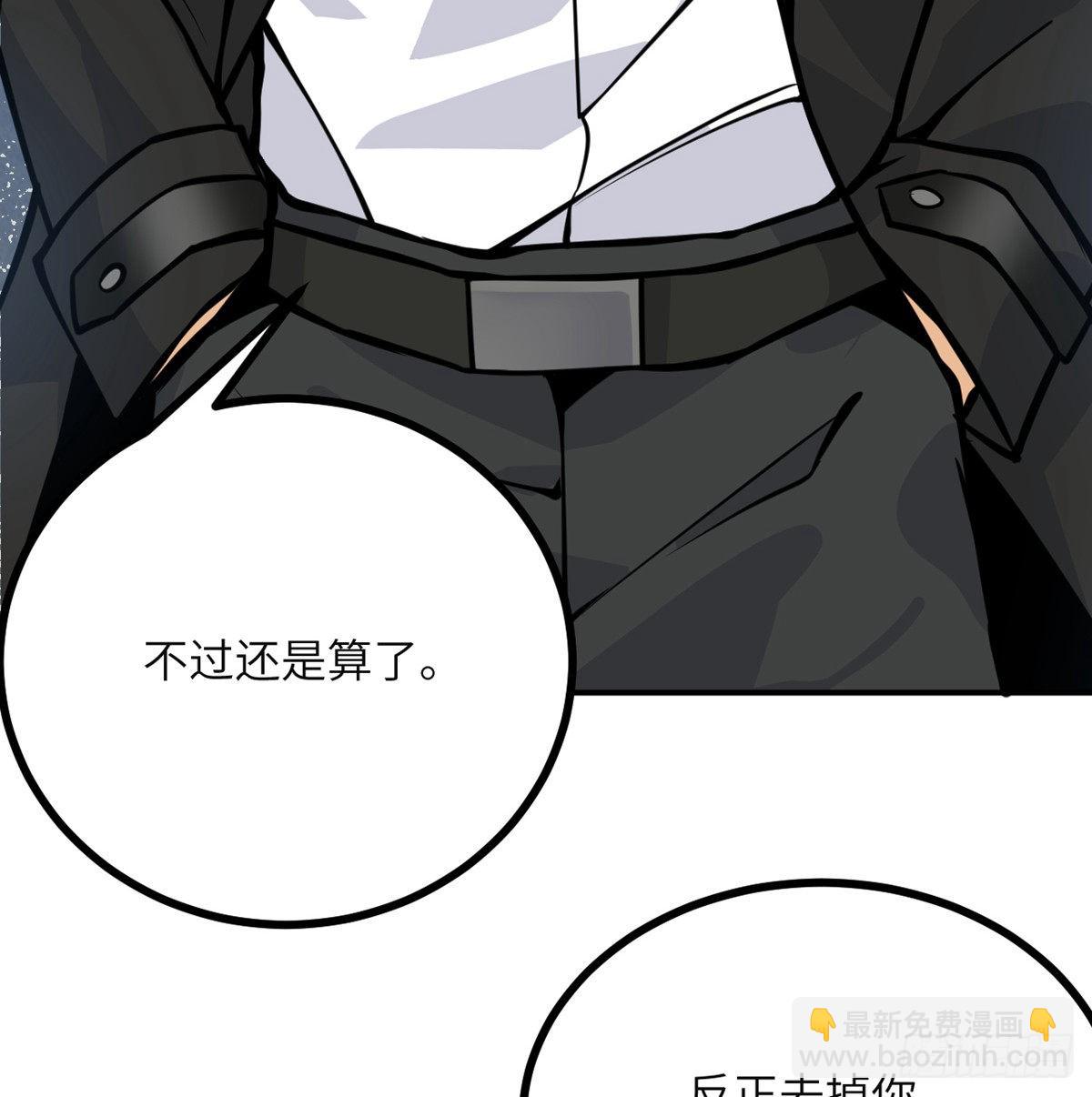 第56话 我当时害怕极了(1/2)-第56话