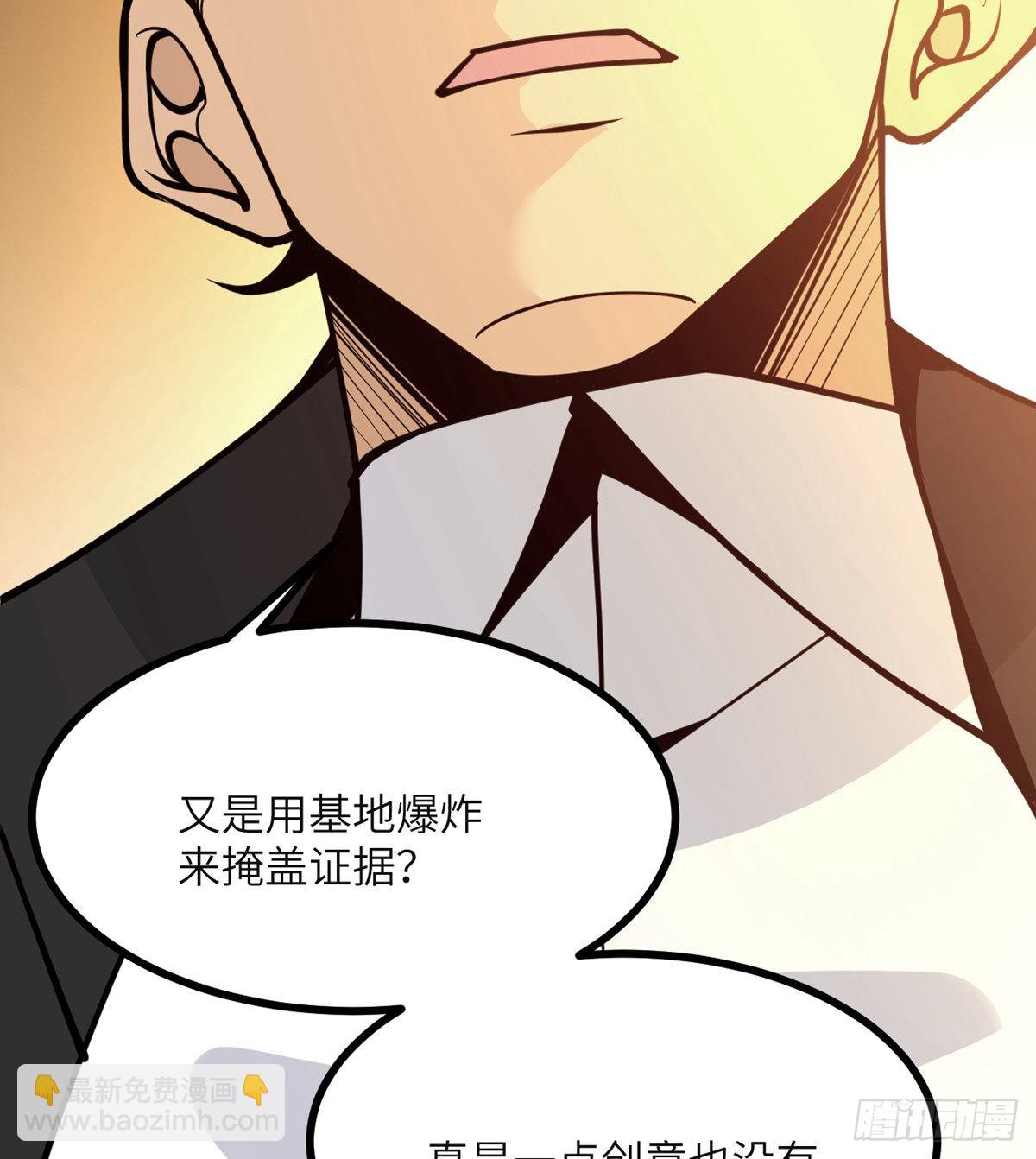 簽到30天一拳爆星 - 第56話 我當時害怕極了(2/2) - 5
