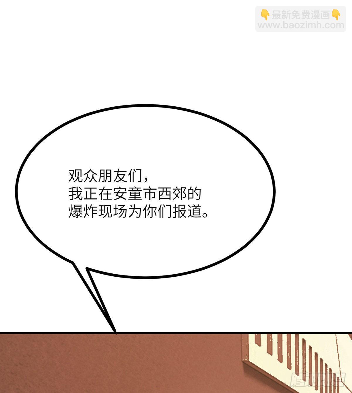 簽到30天一拳爆星 - 第56話 我當時害怕極了(2/2) - 2