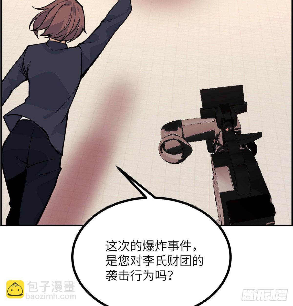 簽到30天一拳爆星 - 第56話 我當時害怕極了(2/2) - 3