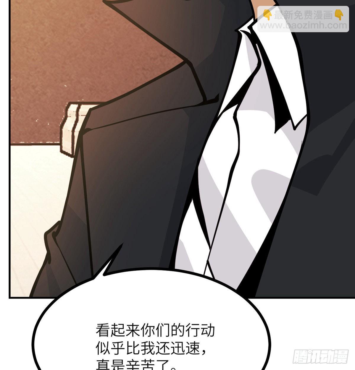 簽到30天一拳爆星 - 第56話 我當時害怕極了(2/2) - 6