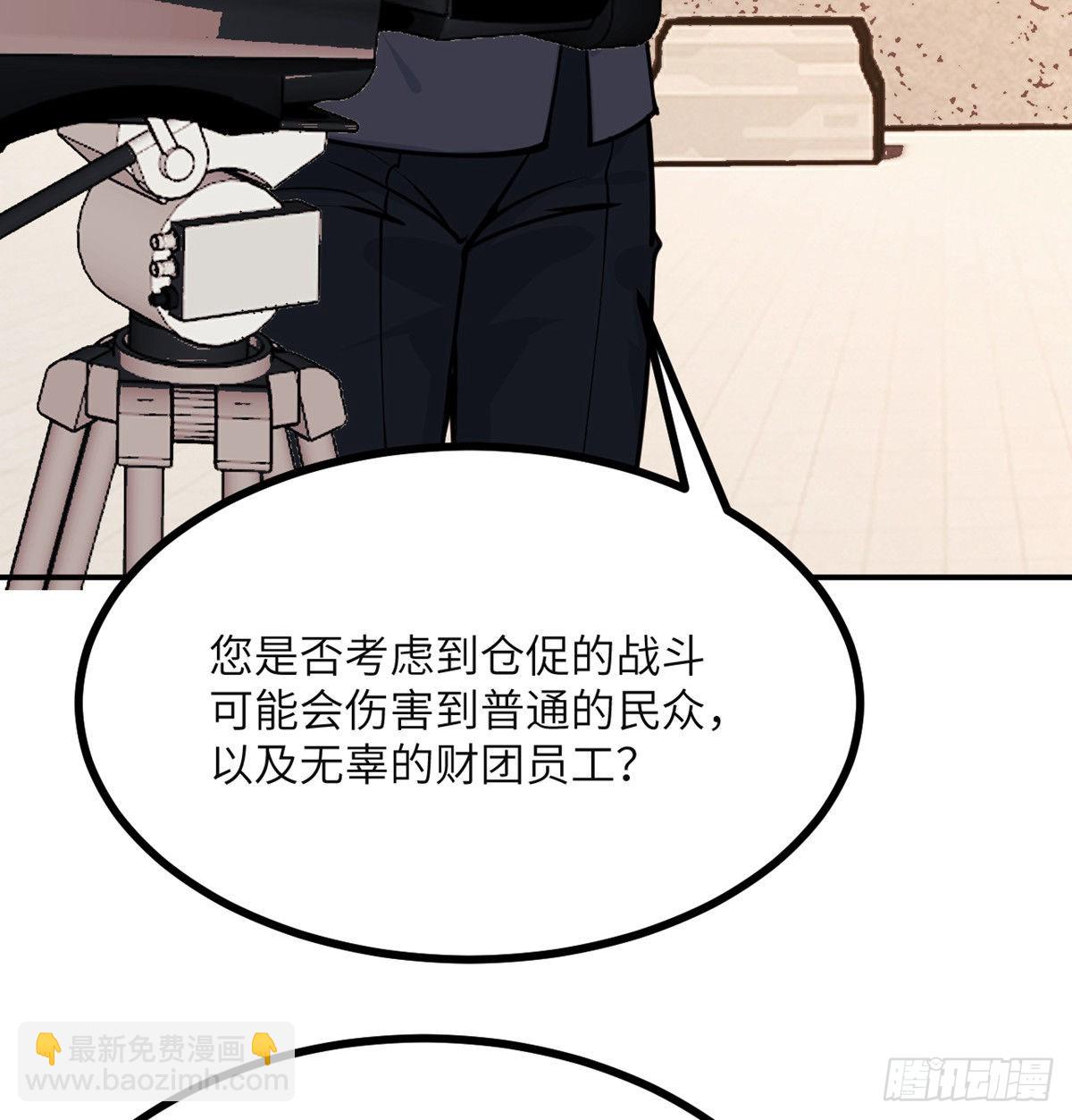 簽到30天一拳爆星 - 第56話 我當時害怕極了(2/2) - 3