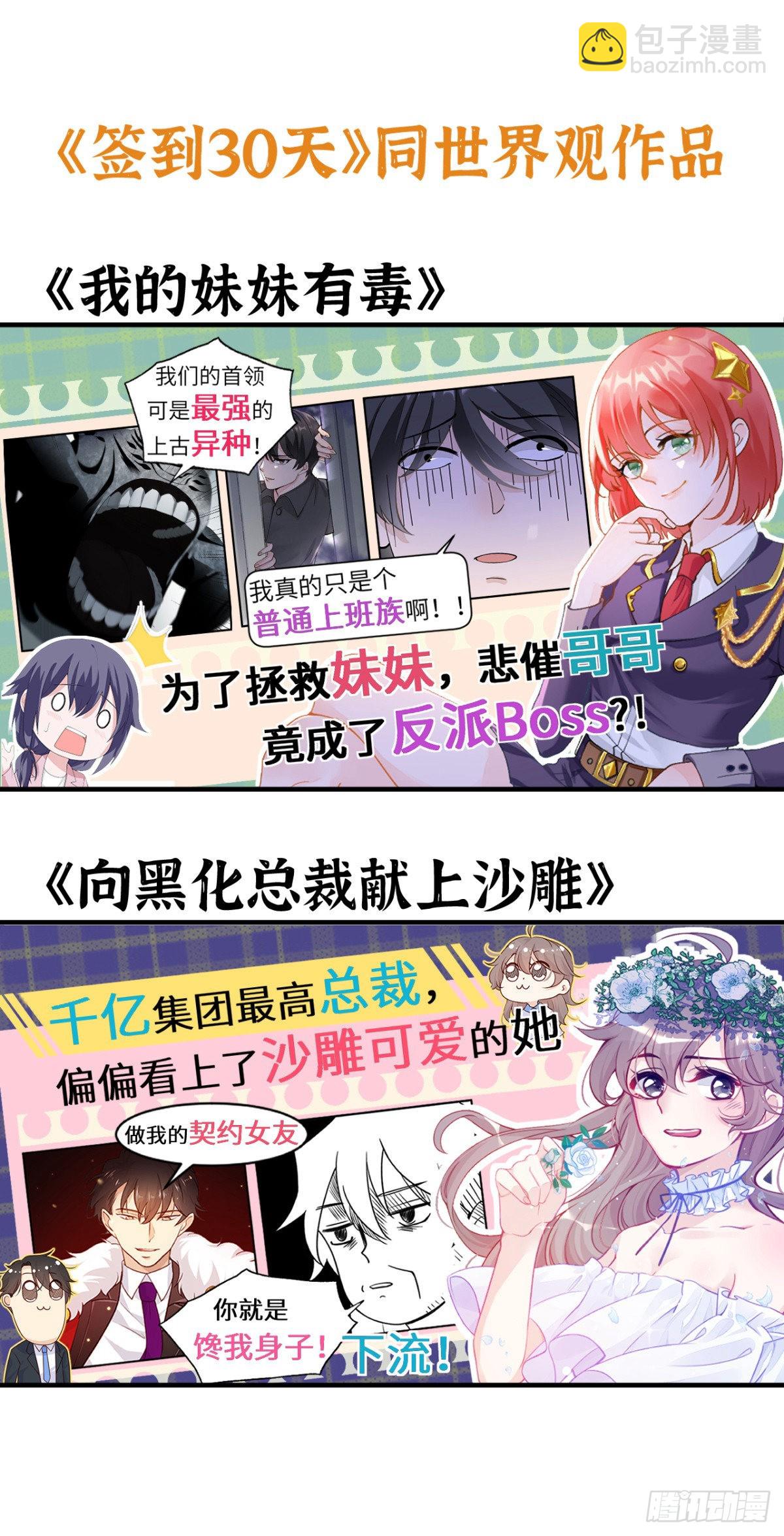 簽到30天一拳爆星 - 第56話 我當時害怕極了(2/2) - 2