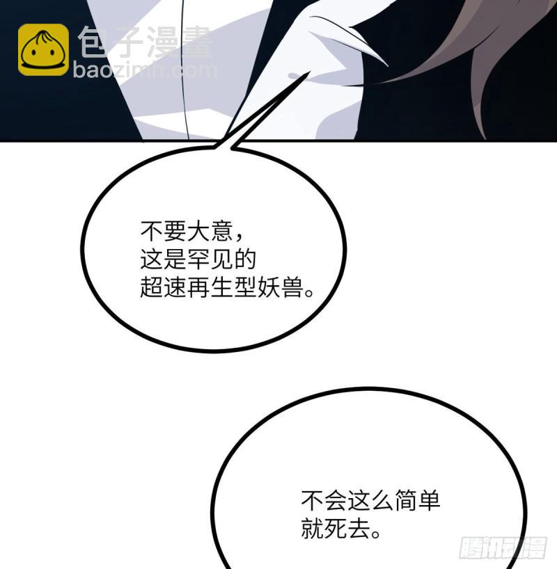 第6话 它已经死透了？(1/2)-第6话