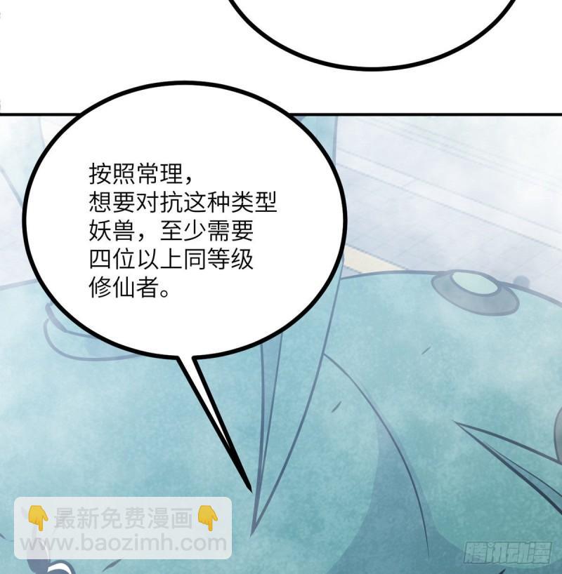 第6话 它已经死透了？(1/2)-第6话