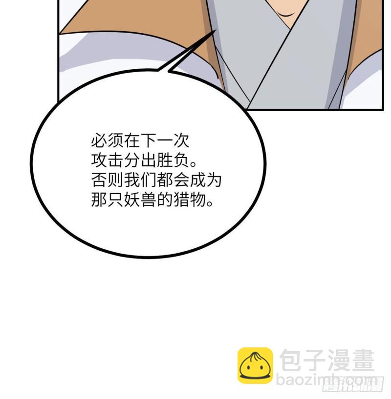 第6话 它已经死透了？(1/2)-第6话