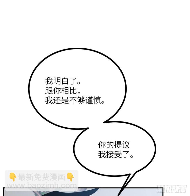 第6话 它已经死透了？(1/2)-第6话