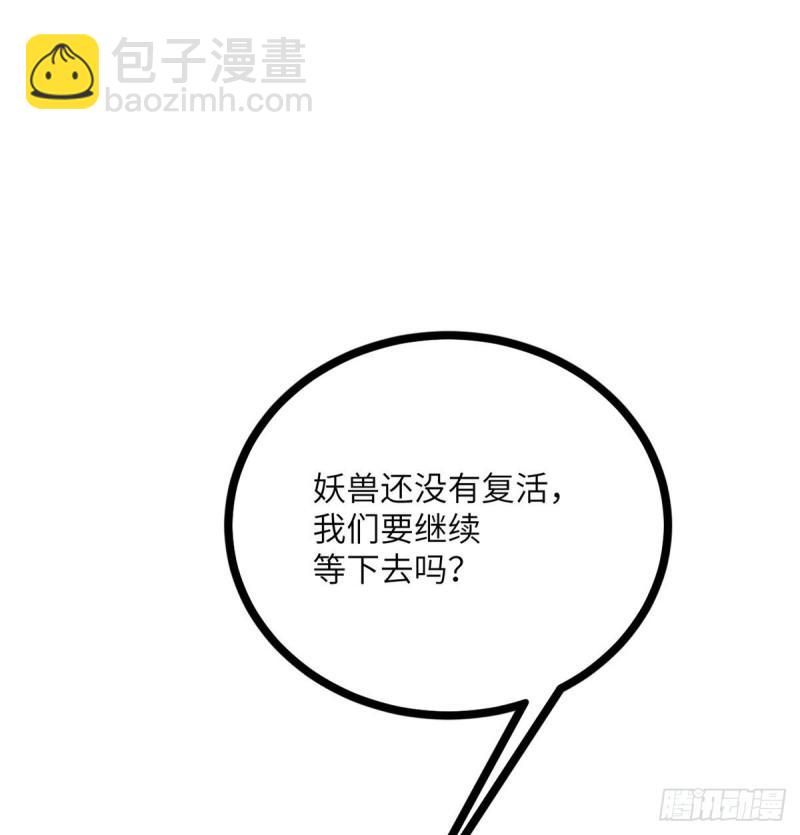 第6话 它已经死透了？(1/2)-第6话