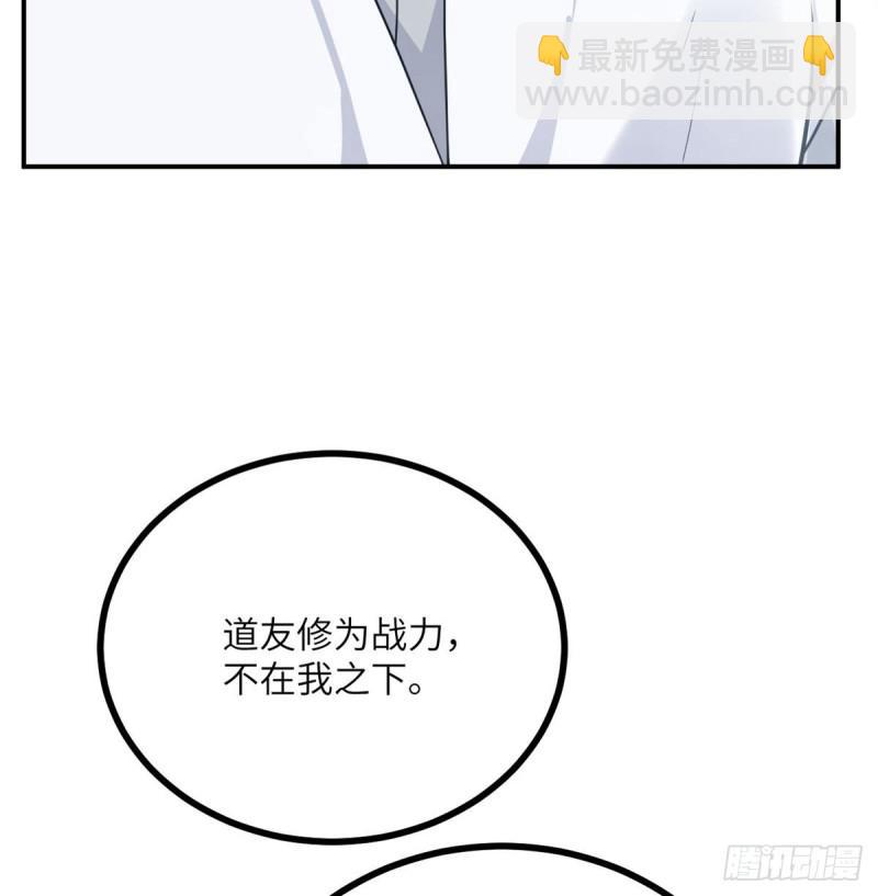 第6话 它已经死透了？(1/2)-第6话