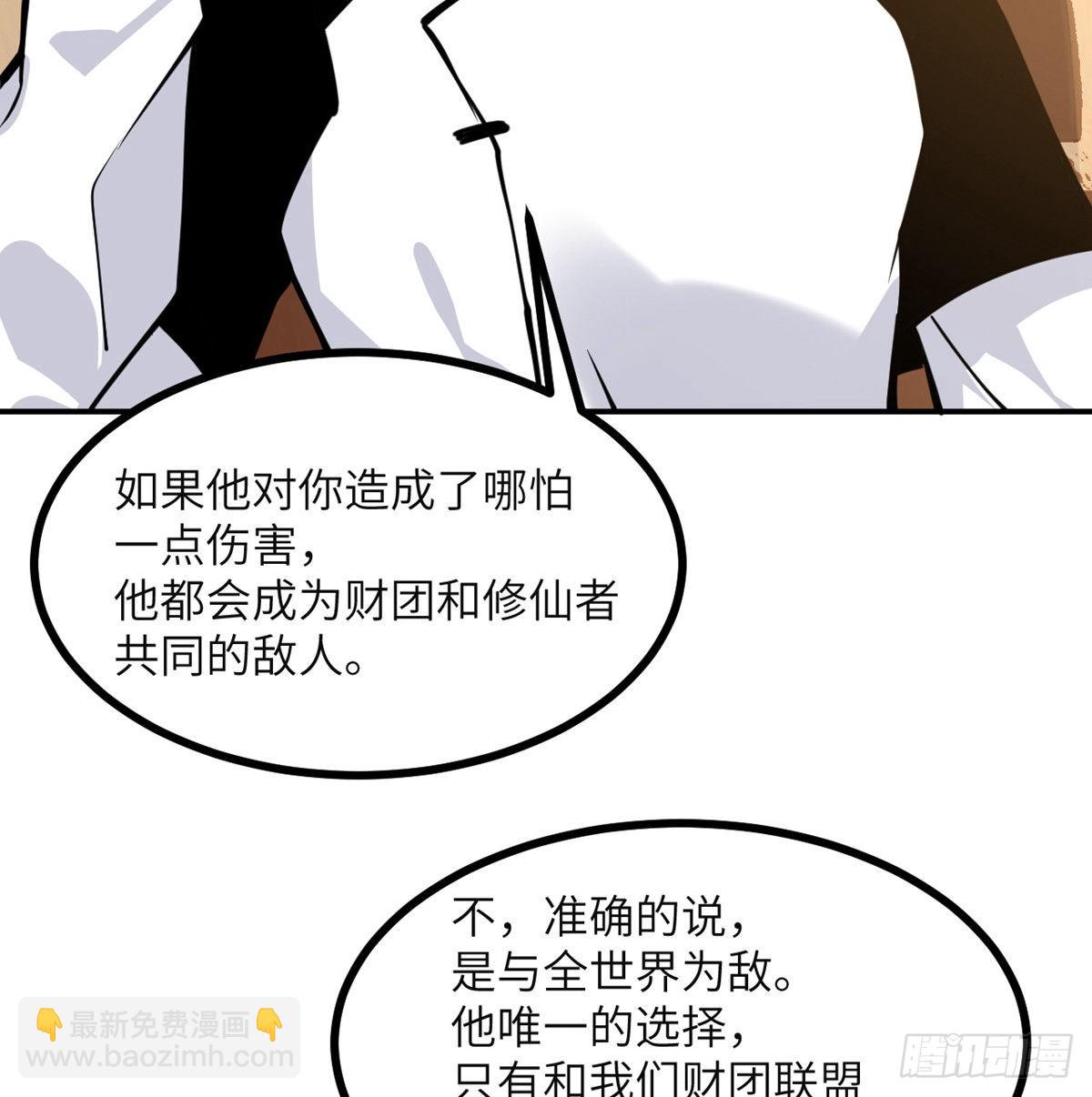 第60话 我就是大局(1/2)-第60话