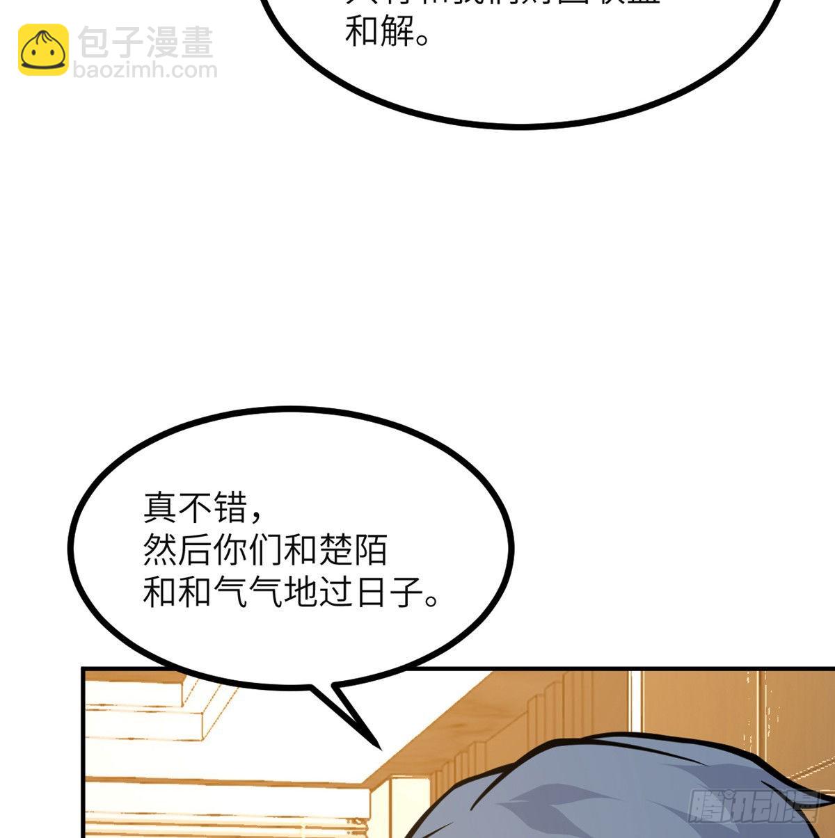 第60话 我就是大局(1/2)-第60话