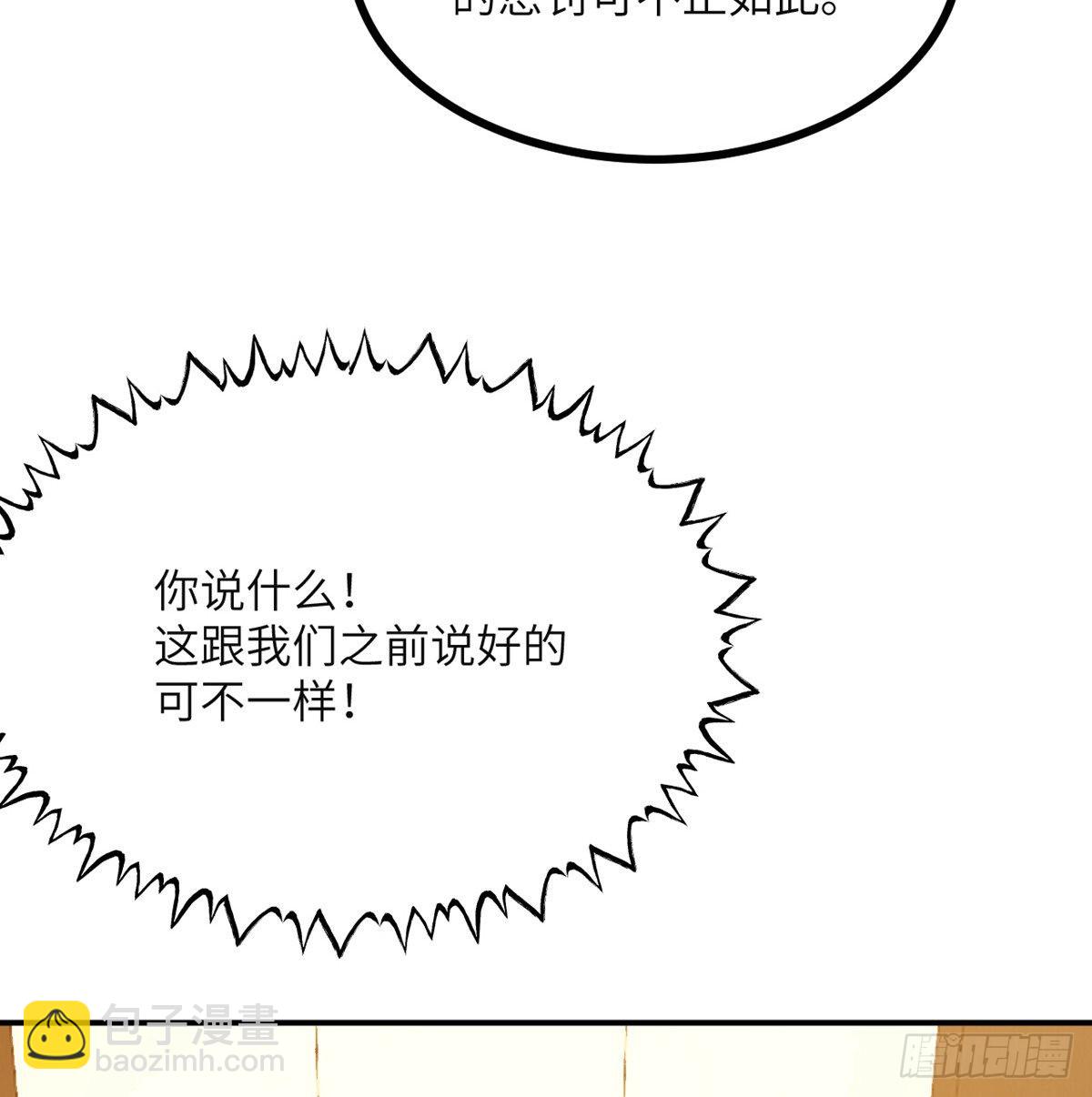 第60话 我就是大局(1/2)-第60话