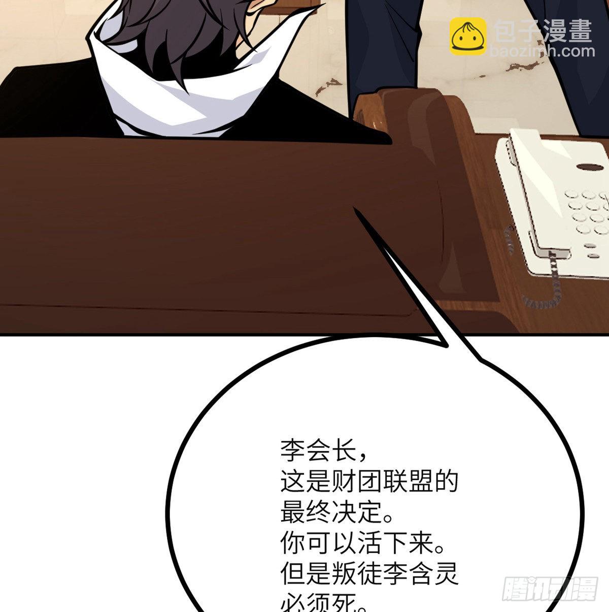 第60话 我就是大局(1/2)-第60话