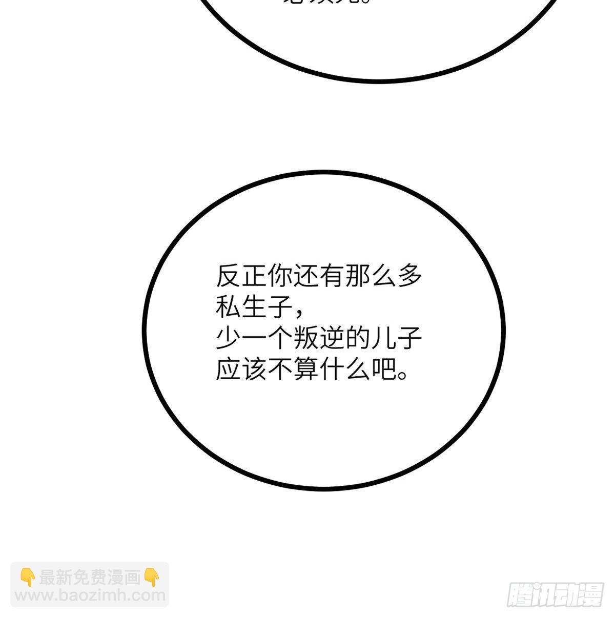 第60话 我就是大局(1/2)-第60话