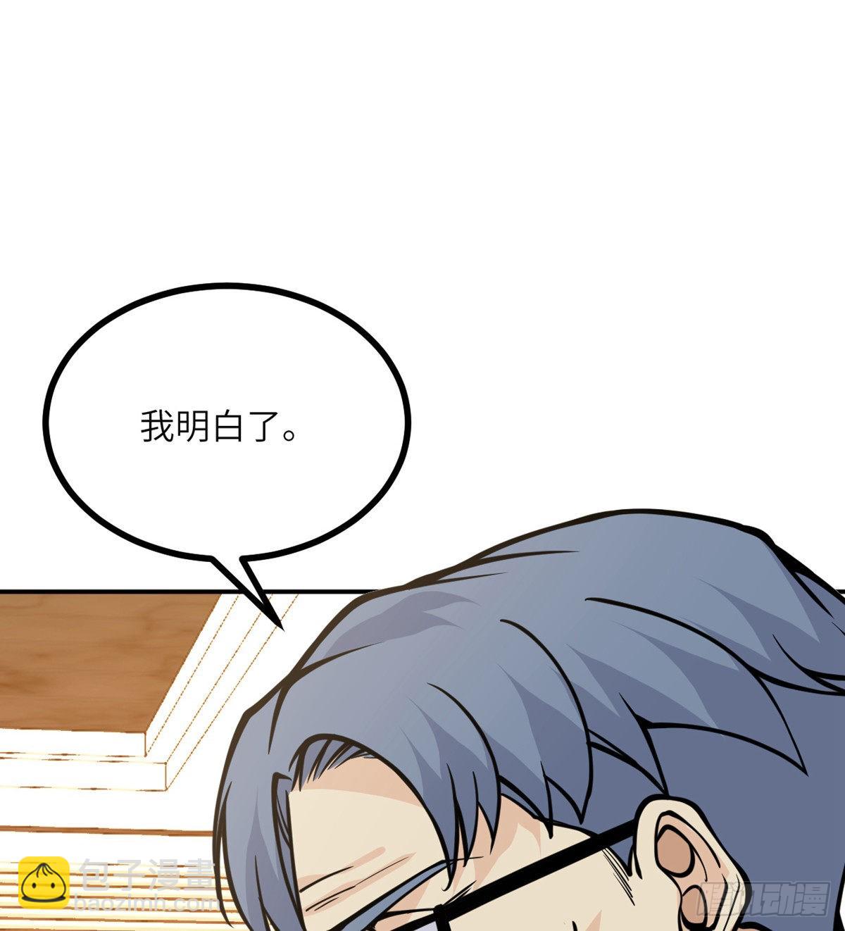 第60话 我就是大局(1/2)-第60话