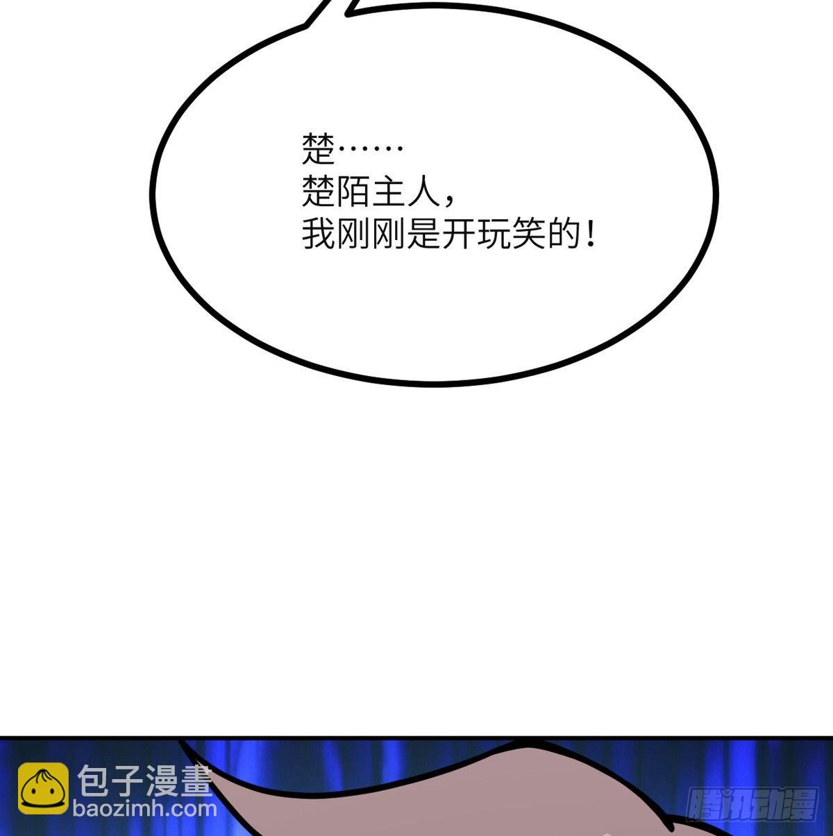 簽到30天一拳爆星 - 第60話 我就是大局(2/2) - 6
