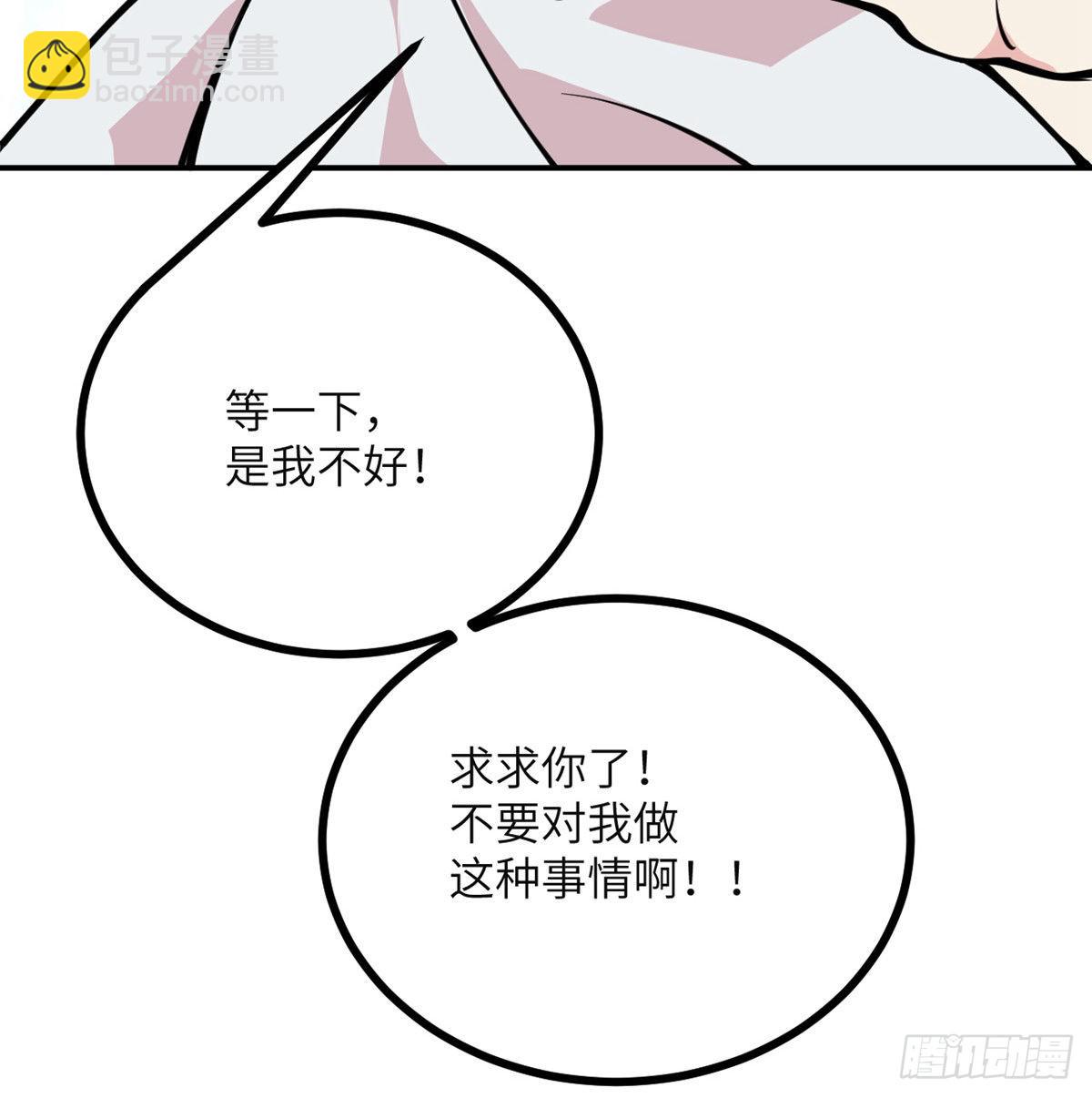 簽到30天一拳爆星 - 第60話 我就是大局(2/2) - 2