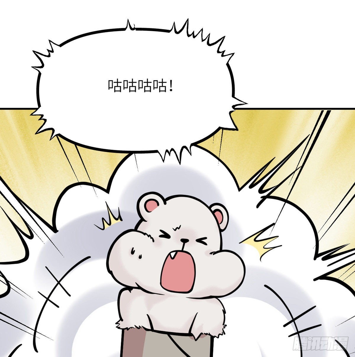 簽到30天一拳爆星 - 第60話 我就是大局(2/2) - 3