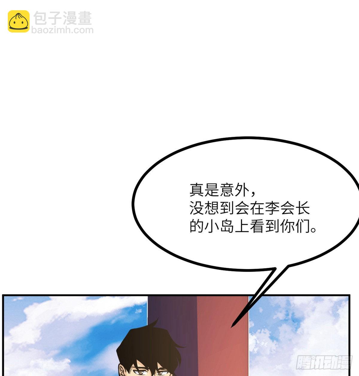 簽到30天一拳爆星 - 第60話 我就是大局(2/2) - 3