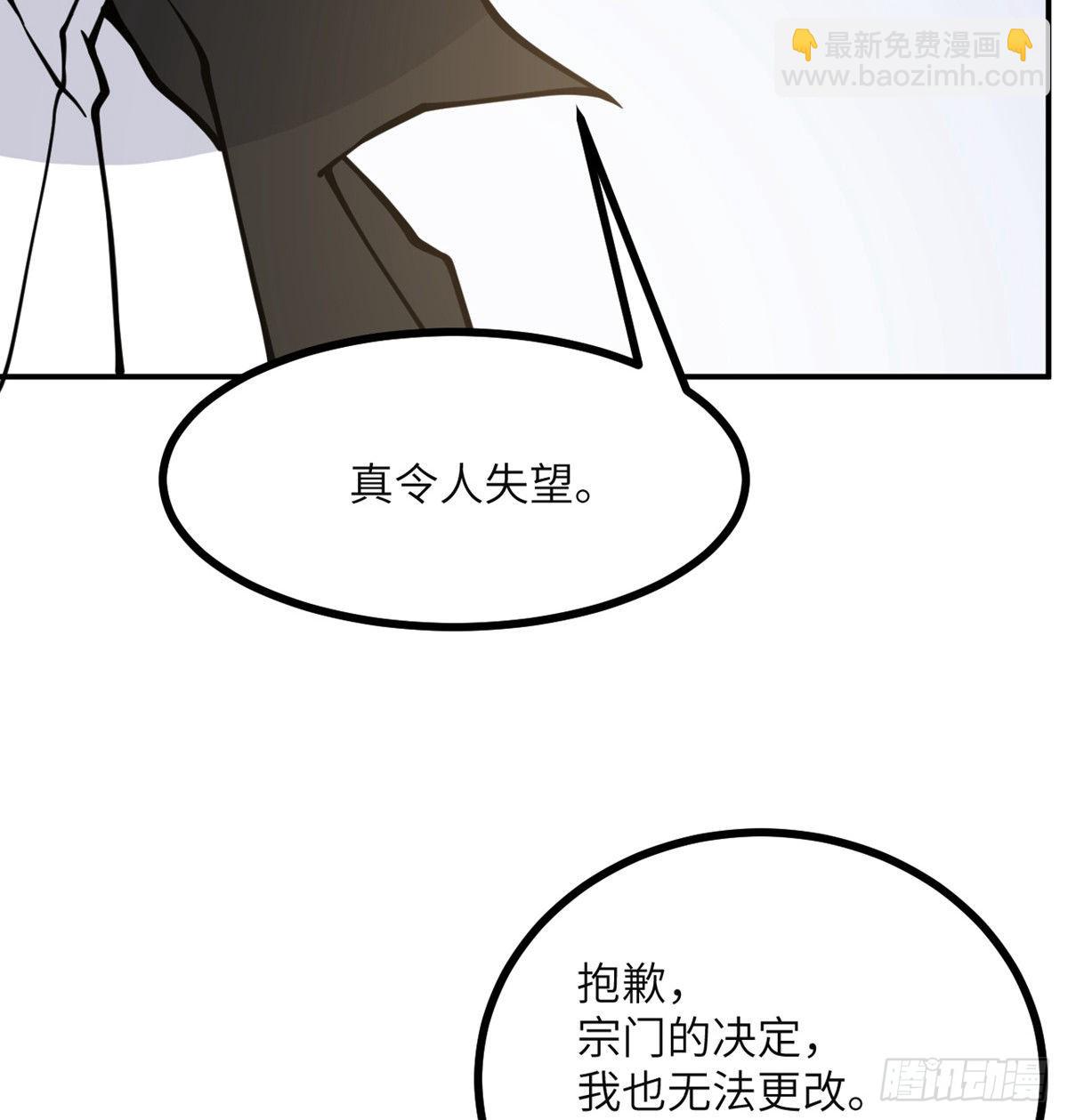 簽到30天一拳爆星 - 第60話 我就是大局(2/2) - 4
