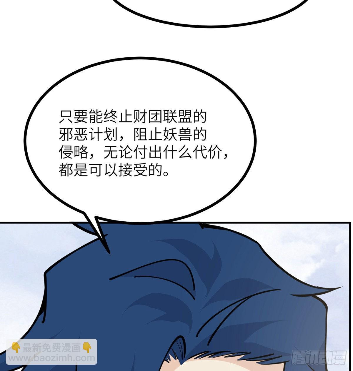 第62话 悬赏(1/2)-第62话