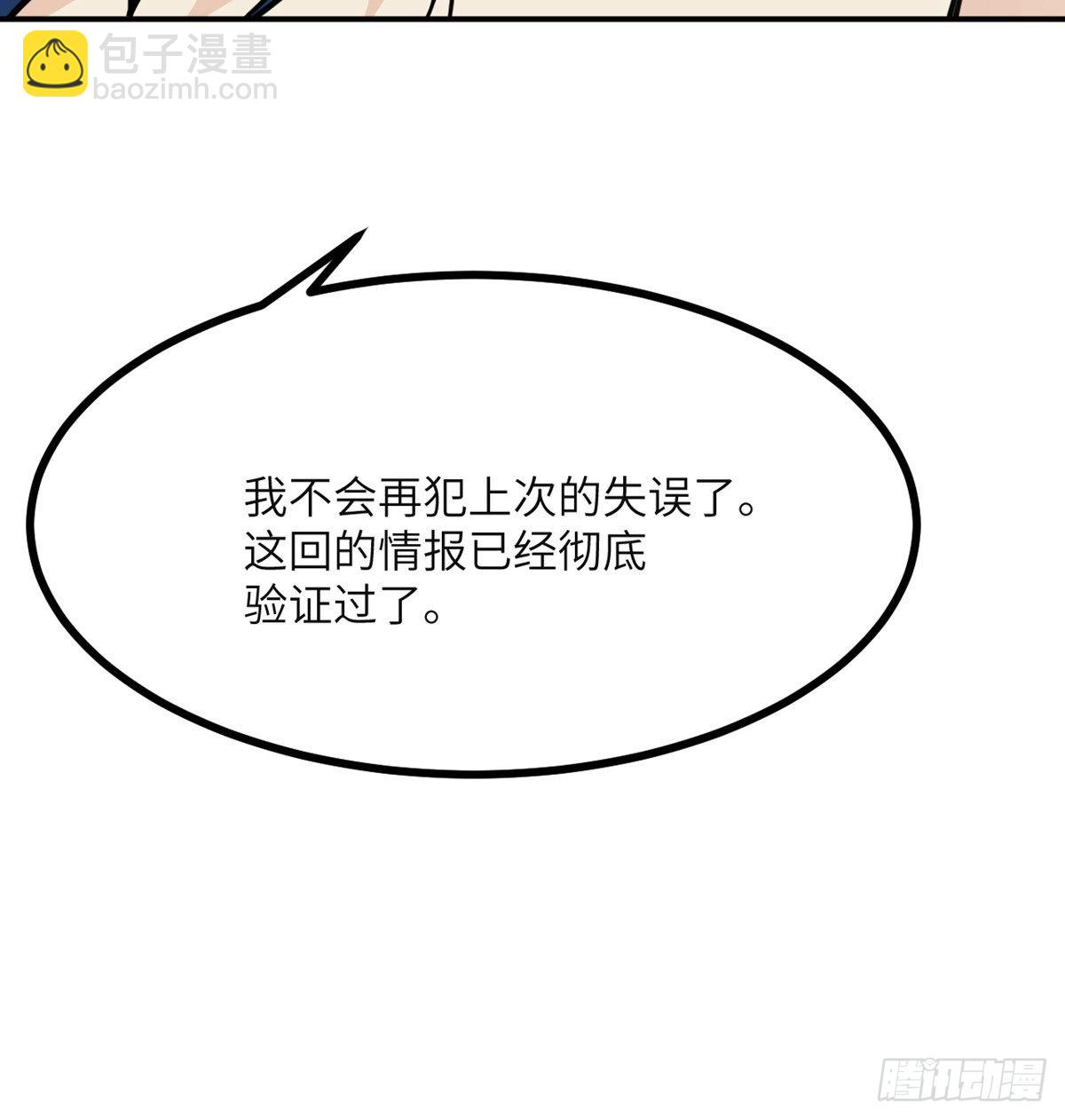 第62话 悬赏(1/2)-第62话