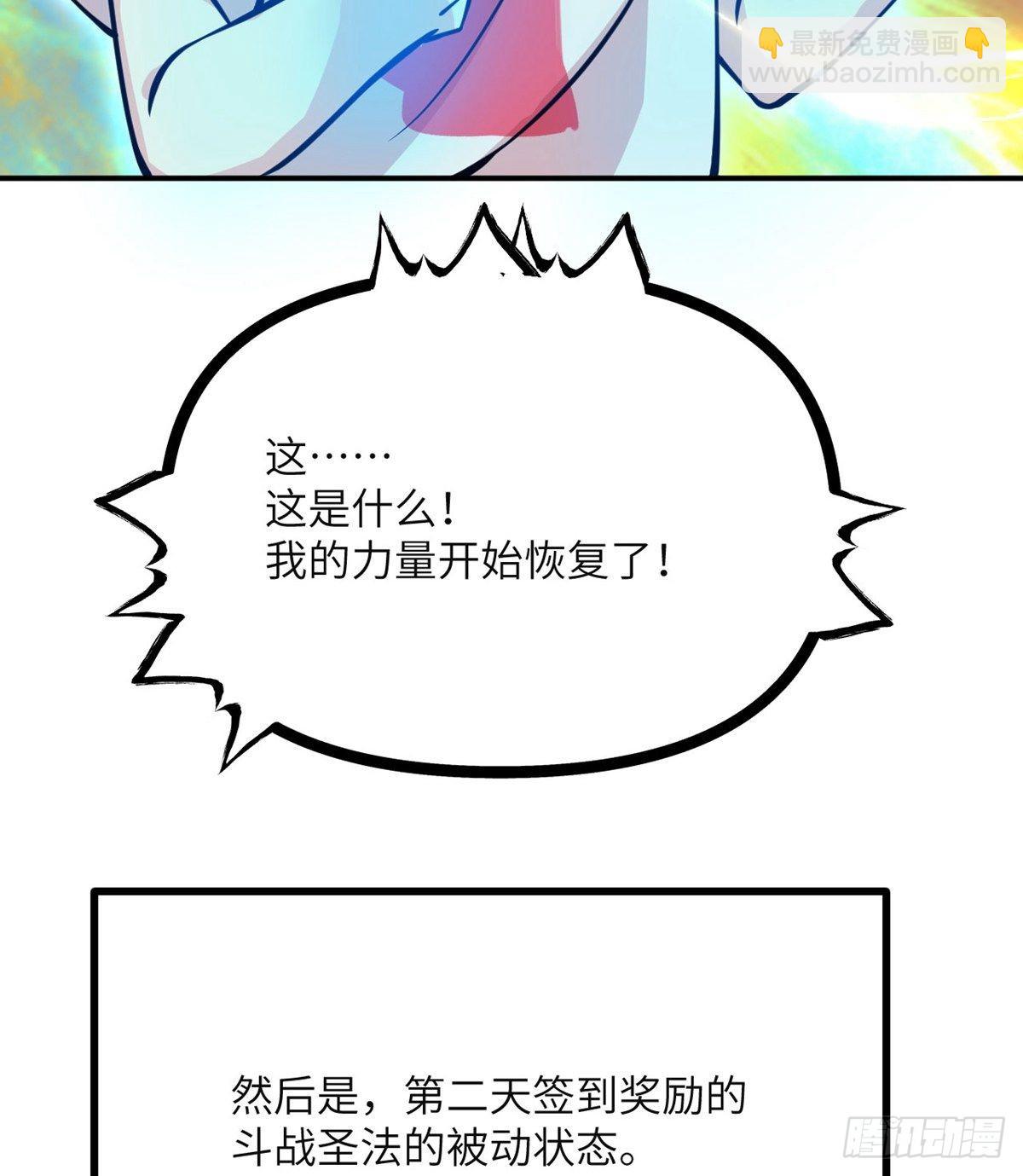 第64话 进化(1/2)-第64话