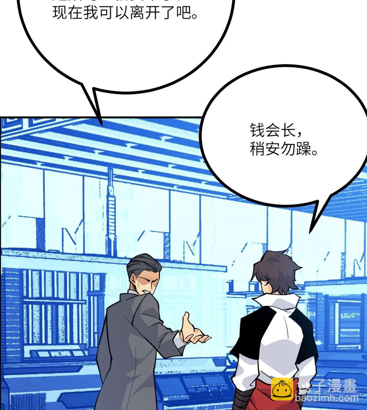 簽到30天一拳爆星 - 第64話 進化(2/2) - 1