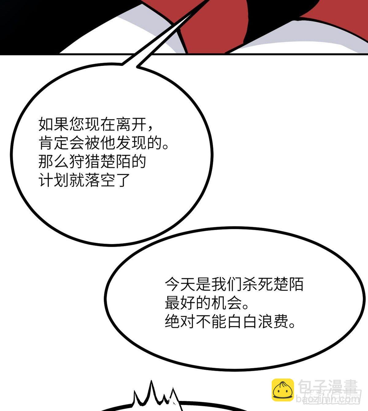 簽到30天一拳爆星 - 第64話 進化(2/2) - 4