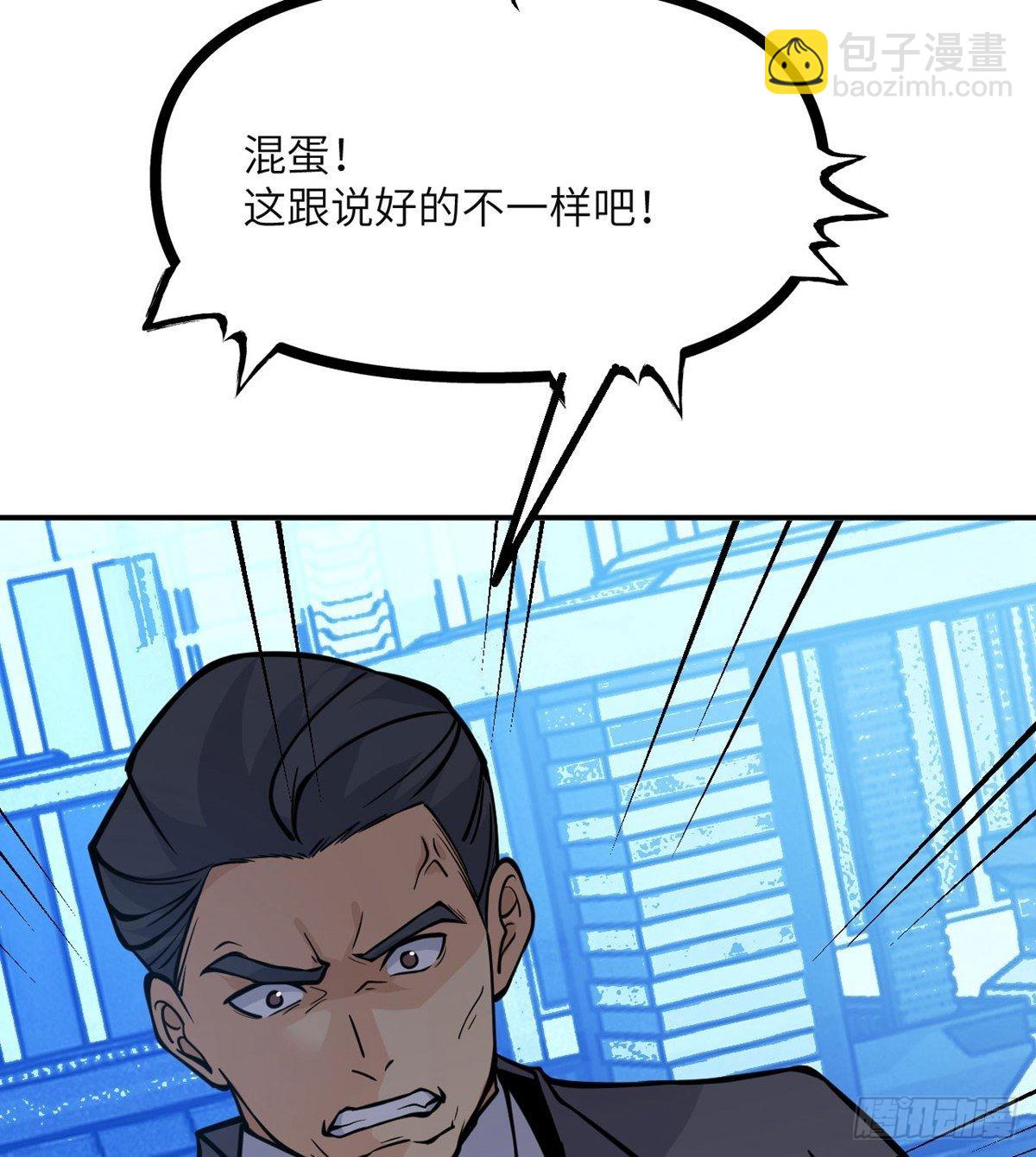 簽到30天一拳爆星 - 第64話 進化(2/2) - 5