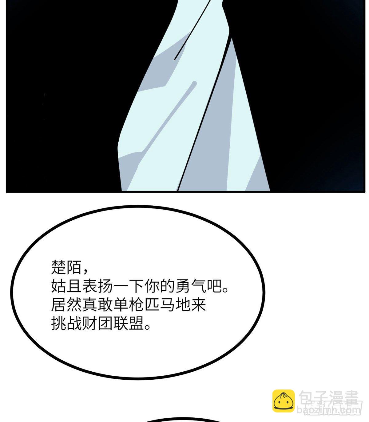 簽到30天一拳爆星 - 第64話 進化(2/2) - 5