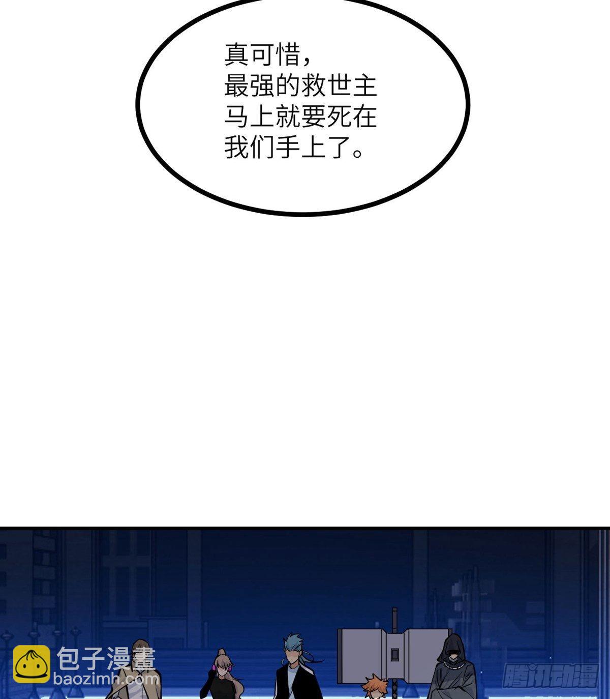 簽到30天一拳爆星 - 第64話 進化(2/2) - 1