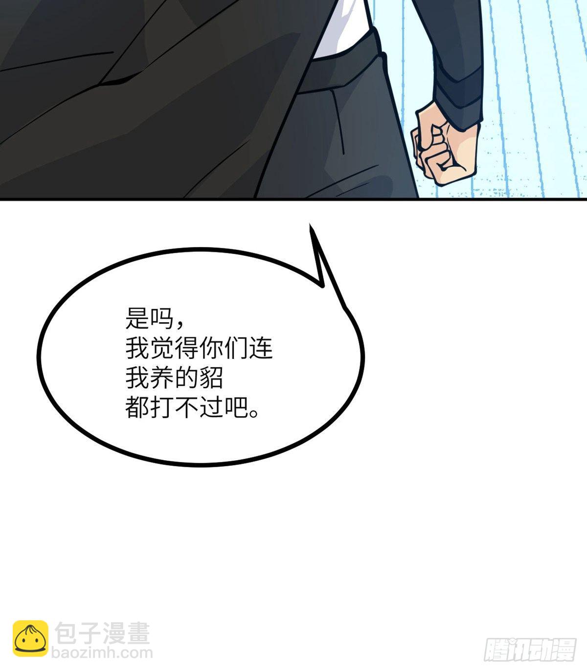 簽到30天一拳爆星 - 第64話 進化(2/2) - 3