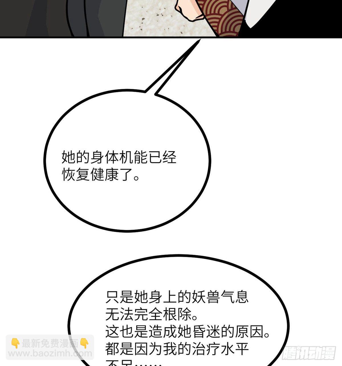 第64话 进化(1/2)-第64话