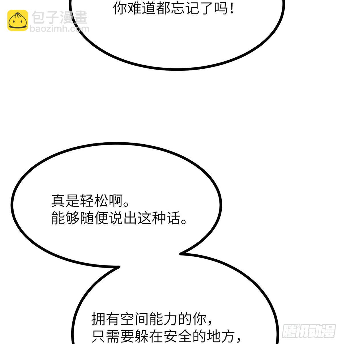 第66话 友情(1/2)-第66话