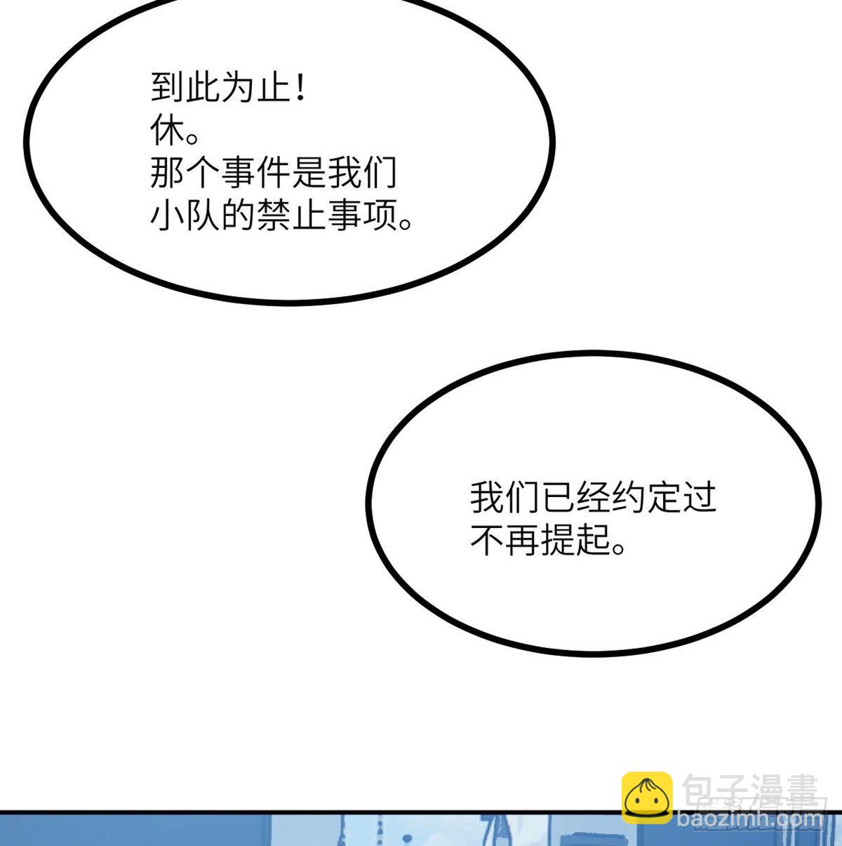 第66话 友情(1/2)-第66话