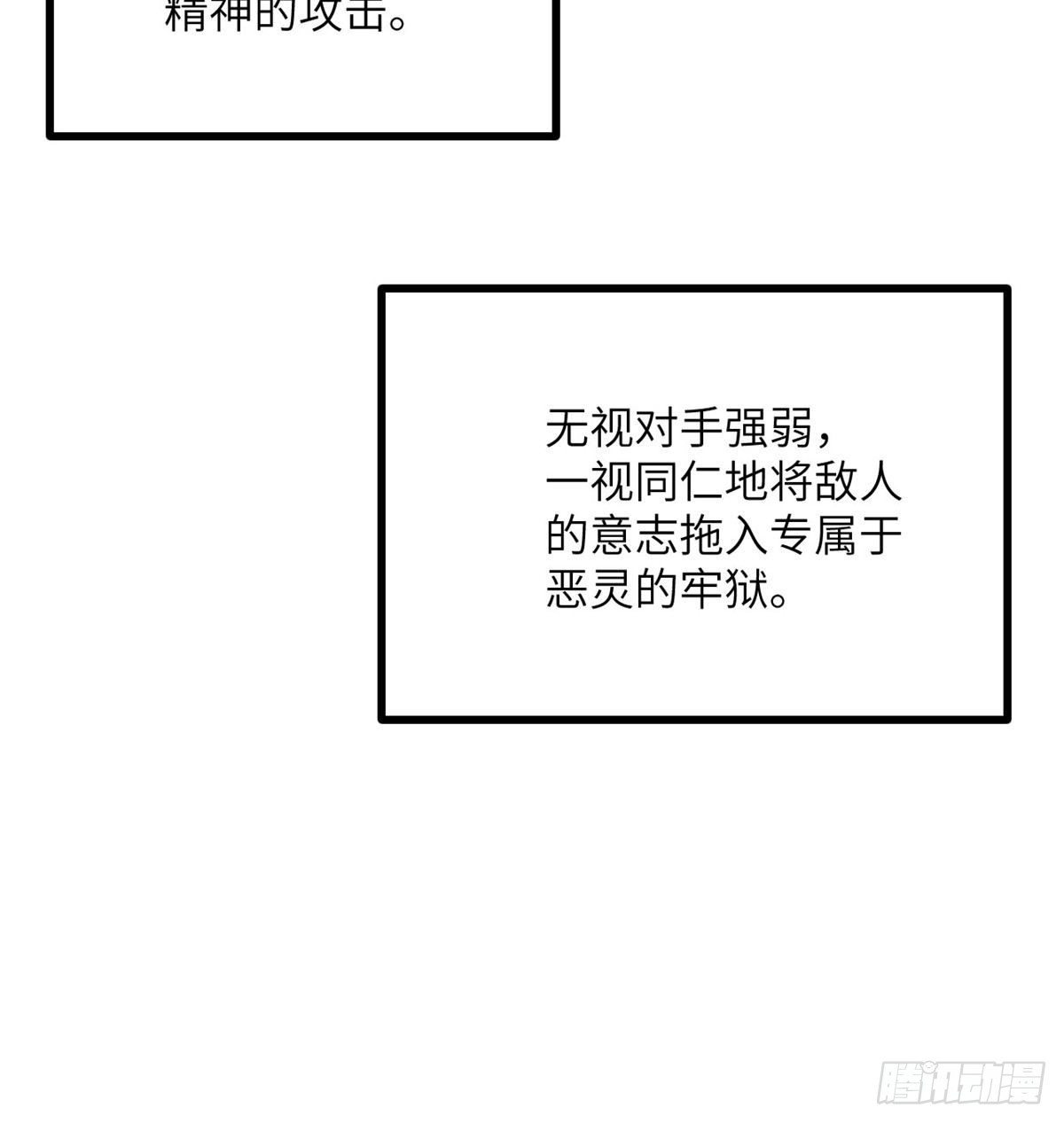 第68话 永恒的放逐(1/2)-第68话