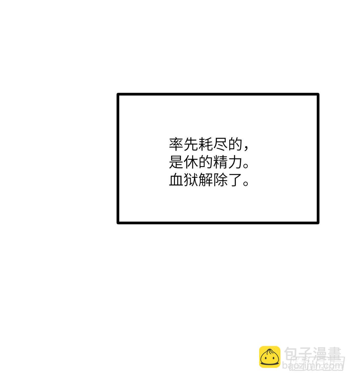 第68话 永恒的放逐(1/2)-第68话