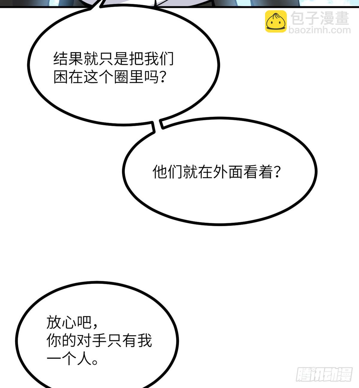 第70话 公平决斗(1/2)-第70话