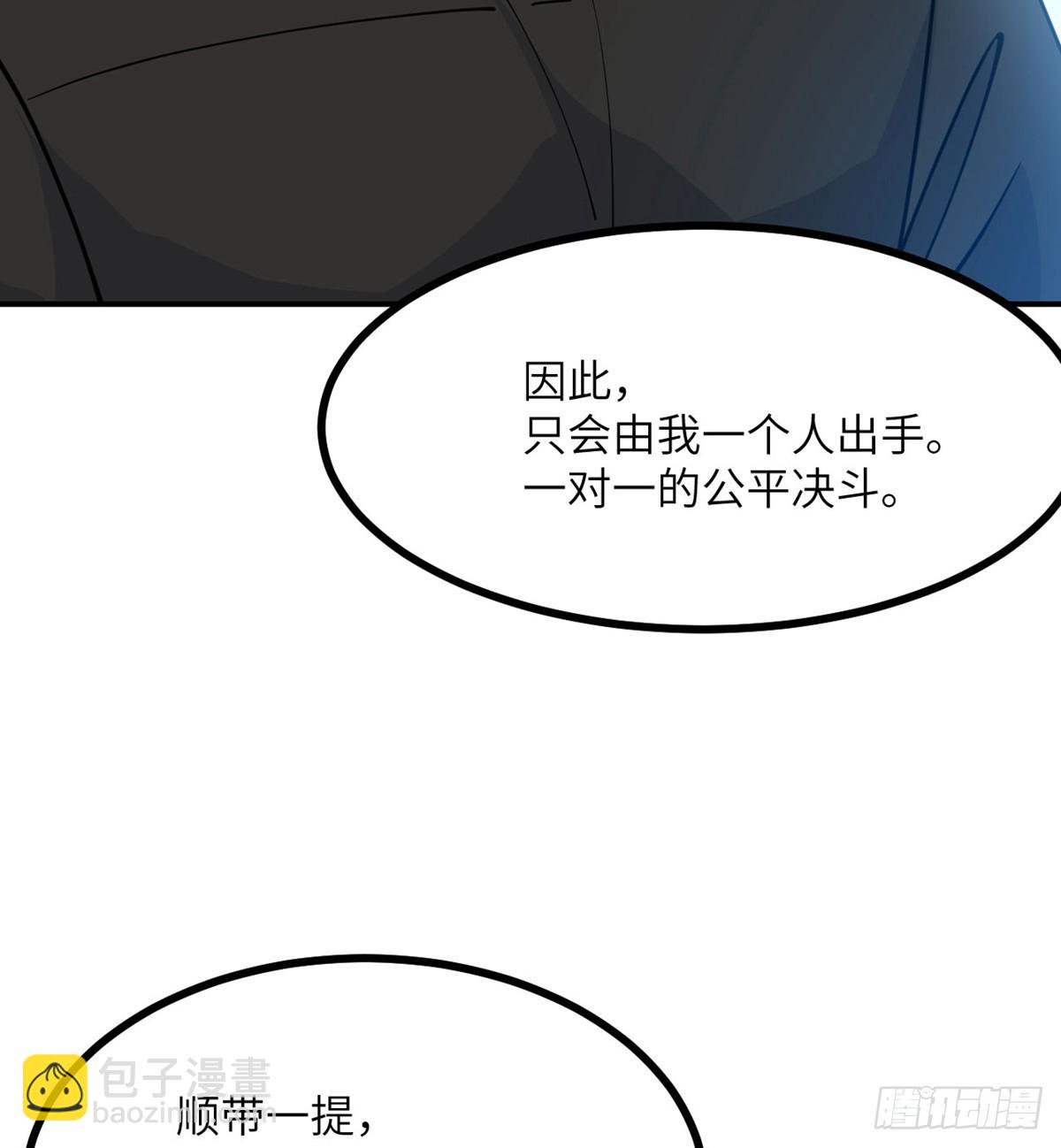 第70话 公平决斗(1/2)-第70话