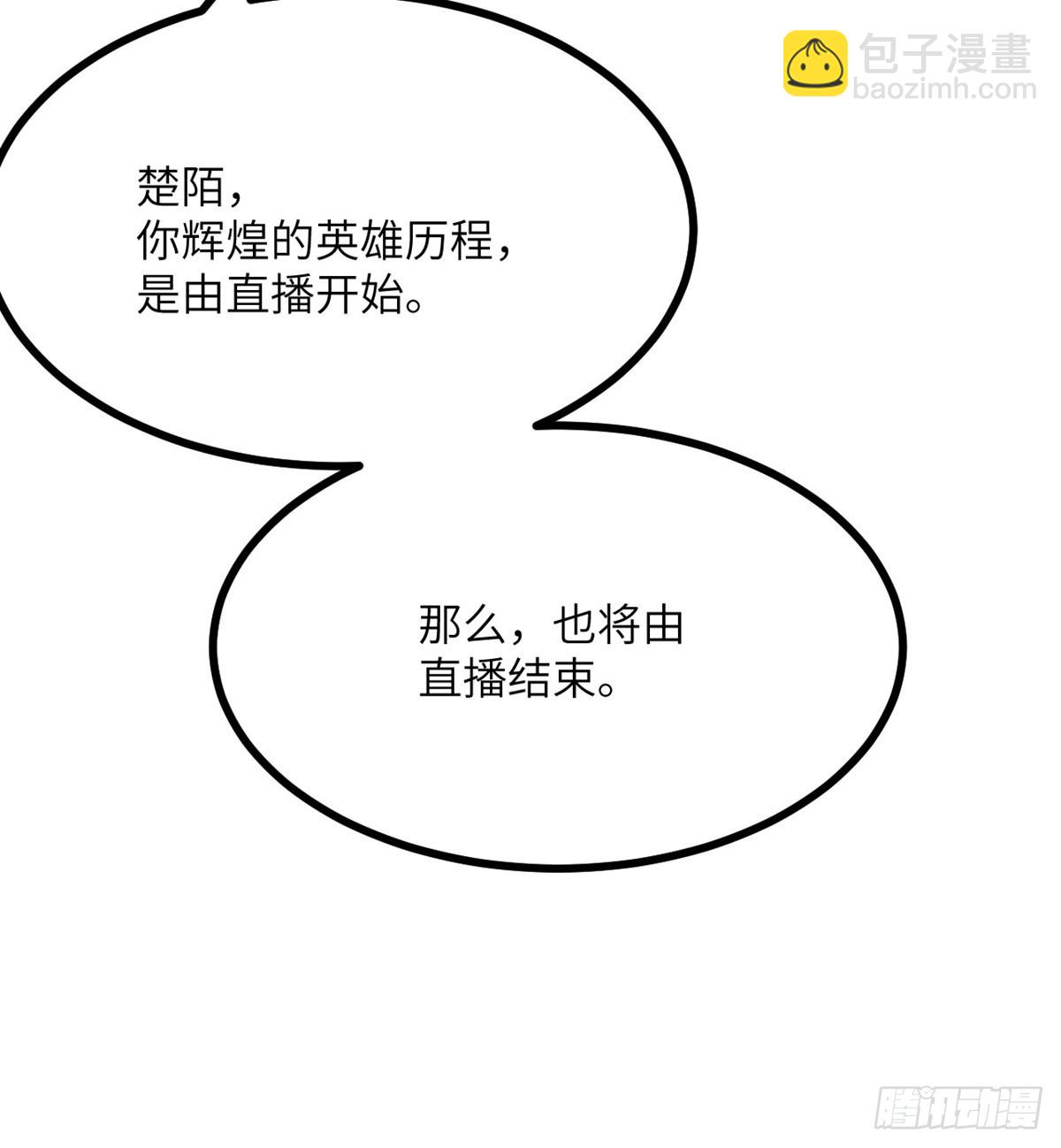 第70话 公平决斗(1/2)-第70话