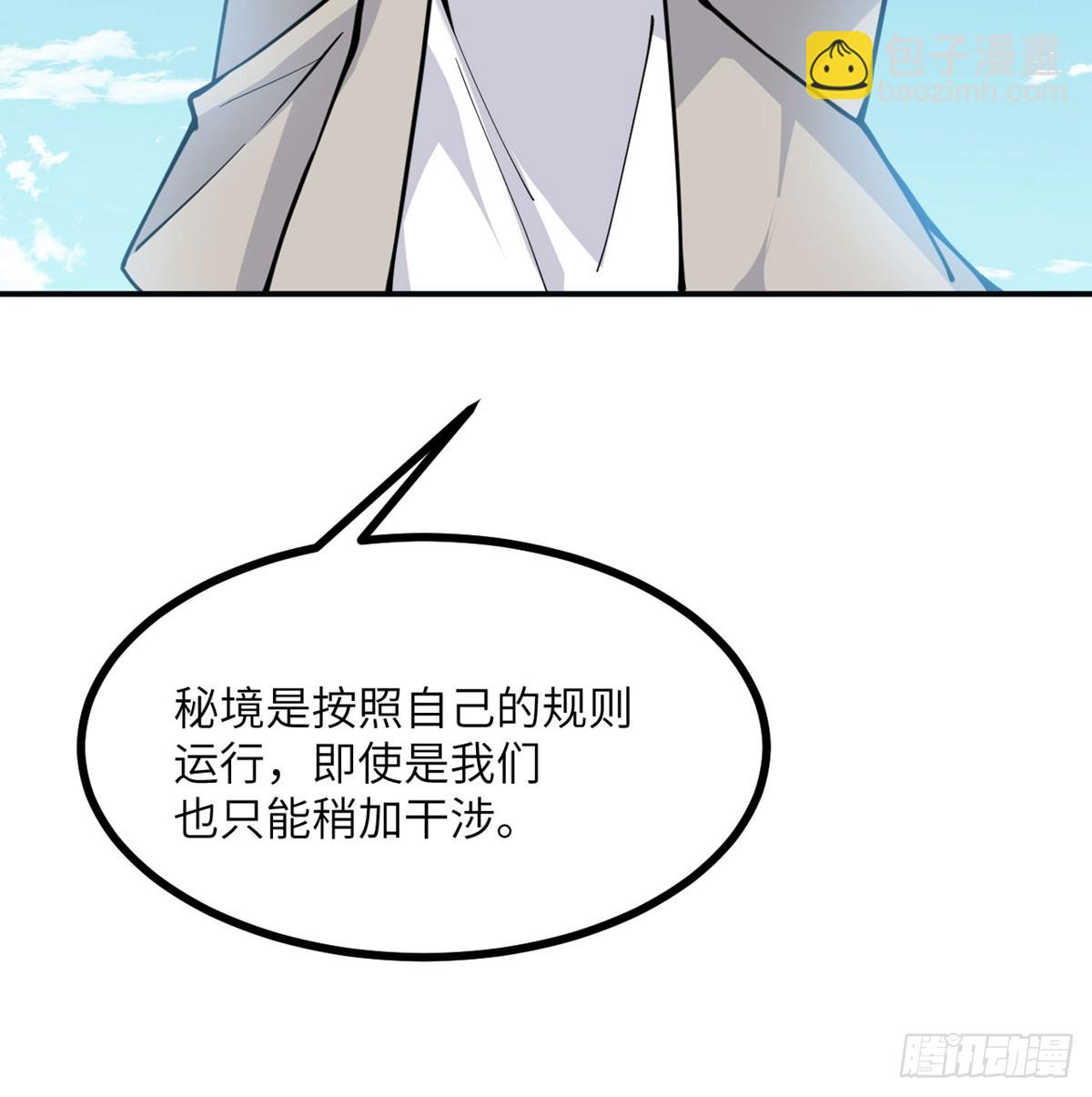 簽到30天一拳爆星 - 第70話 公平決鬥(2/2) - 5